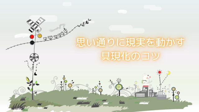 具現化の魔法を上手に使いこなすポイント集